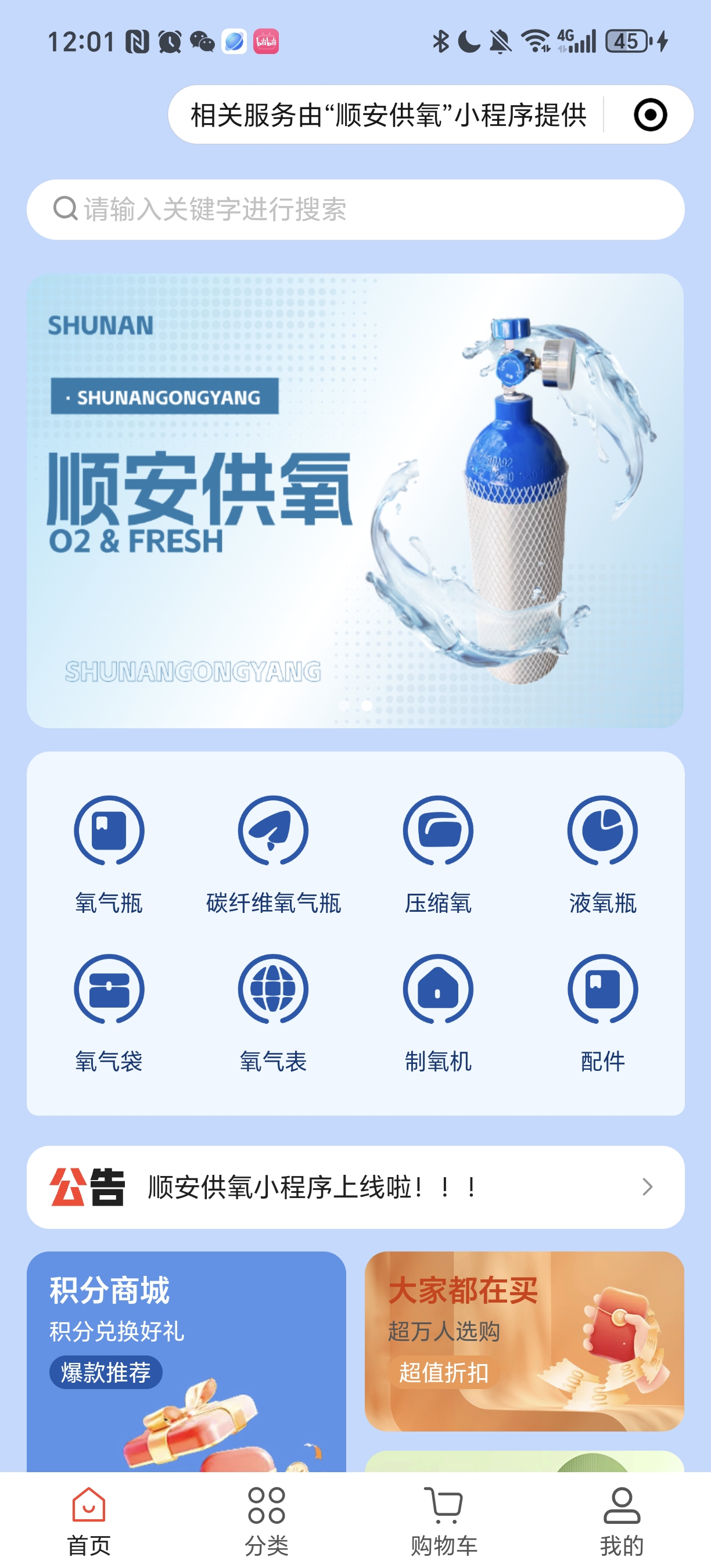 江苏小程序商城开发行业现状