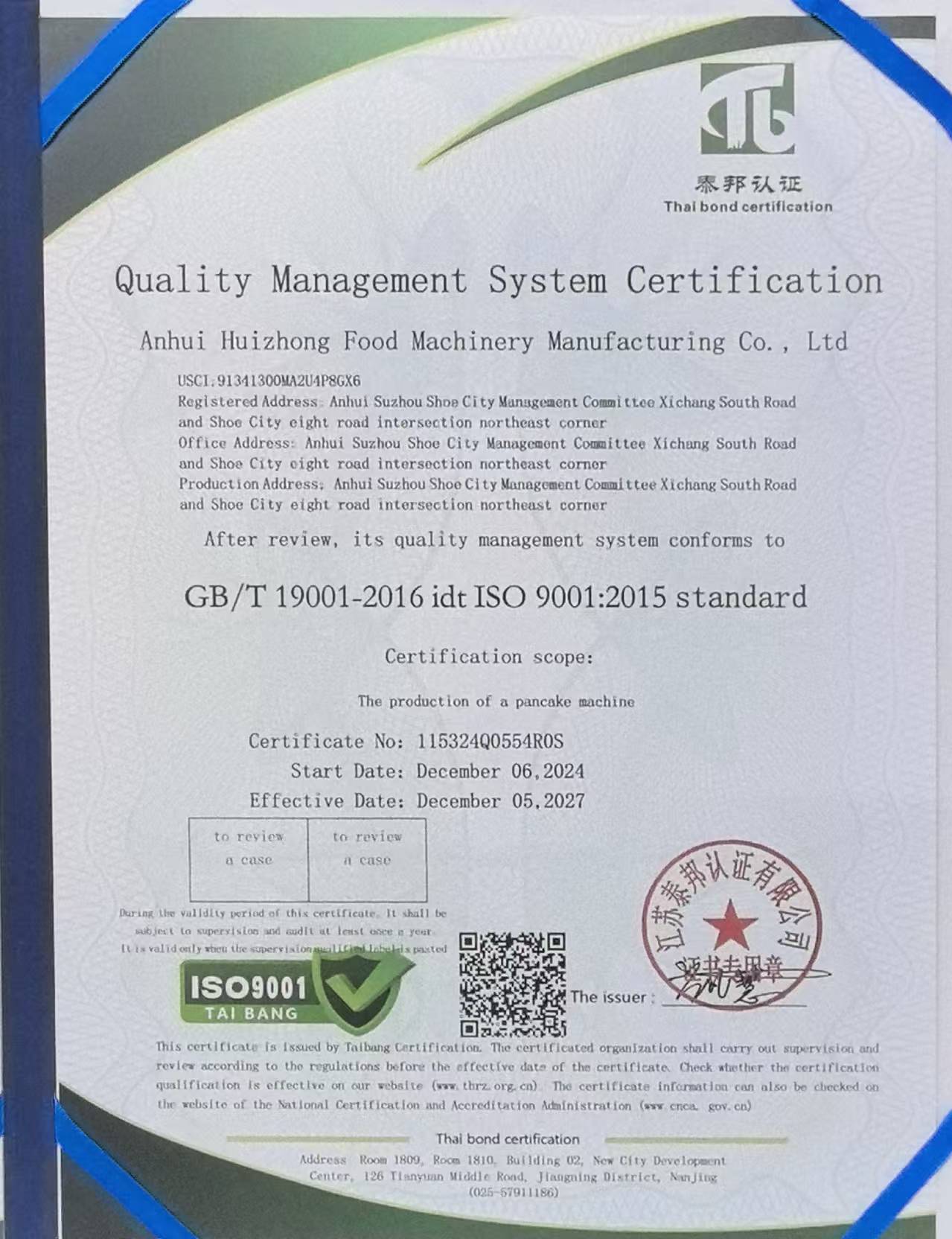 春饼机成品展示