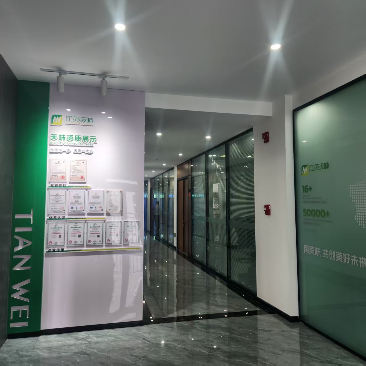 复合调味料生产线