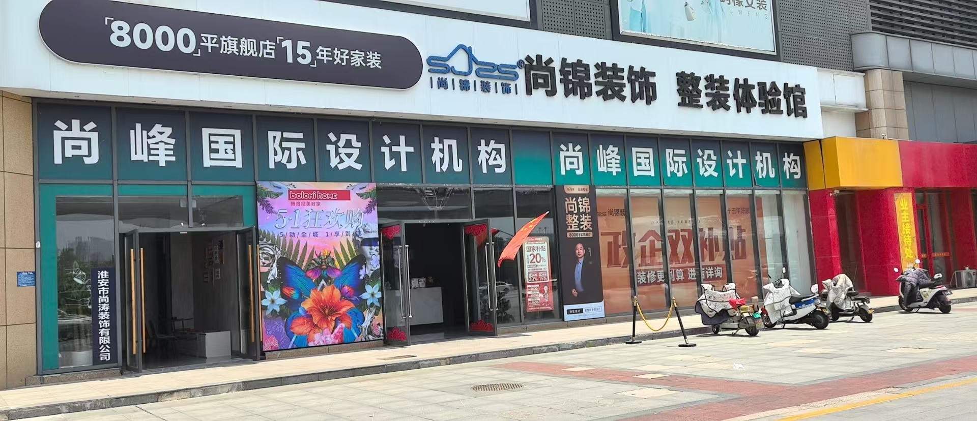 装修设计案例展示