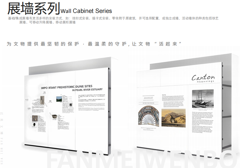 泛美展柜技术实例