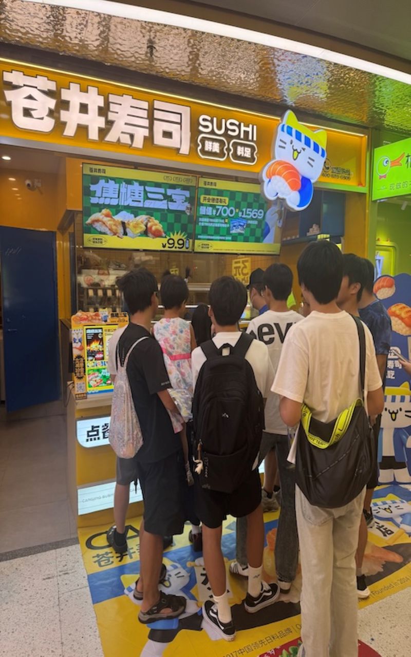 蒼井壽司產(chǎn)品展示