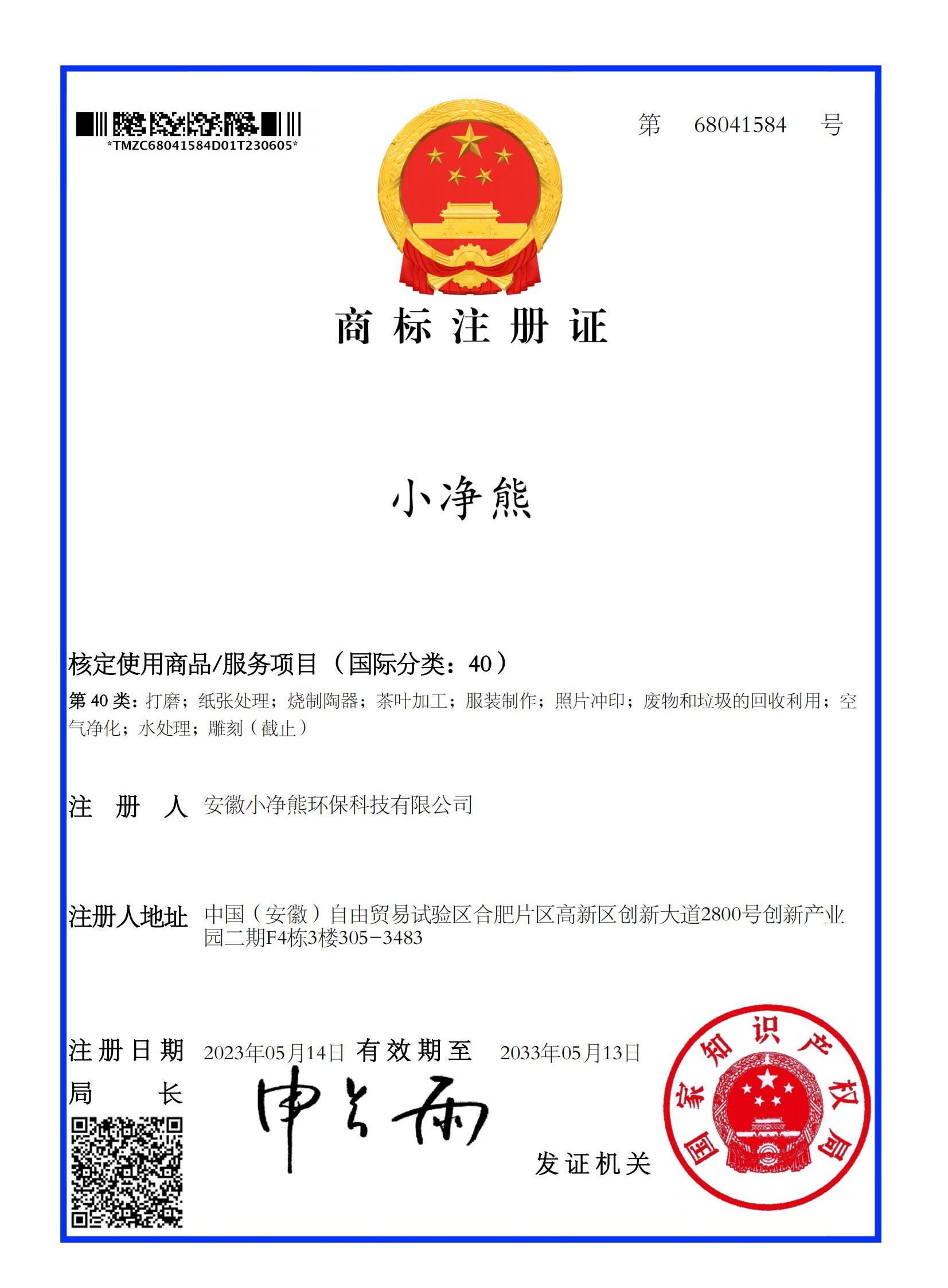 空气检测现场工作