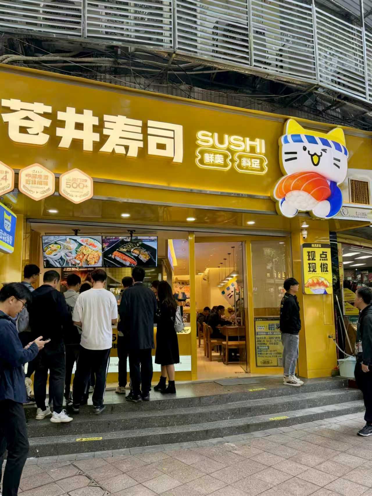 苍井寿司鲜美产品展示