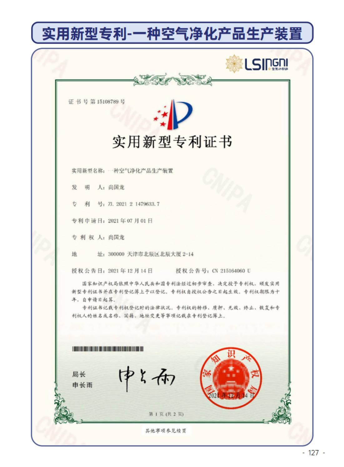 专业空气检测现场