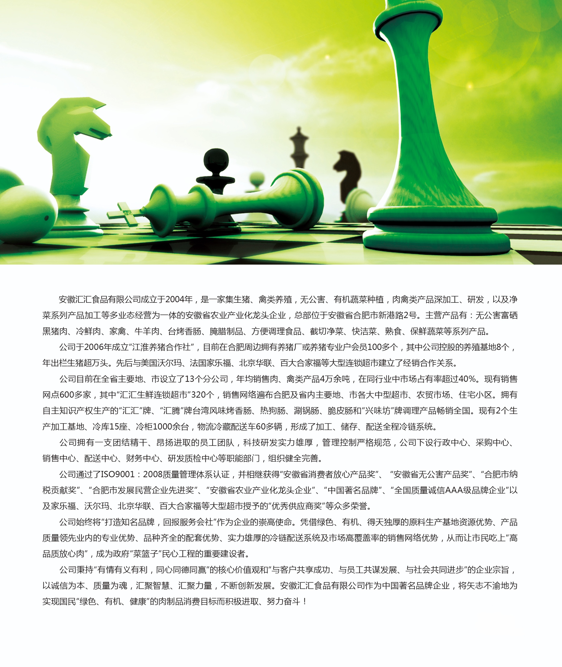 食品安全检测实验室