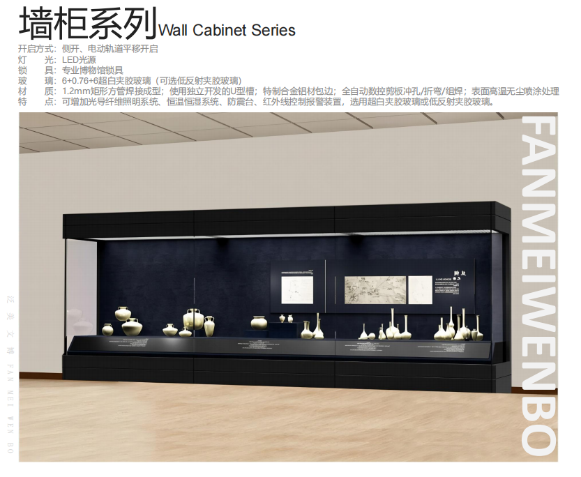 精艺泛美展示柜生产基地