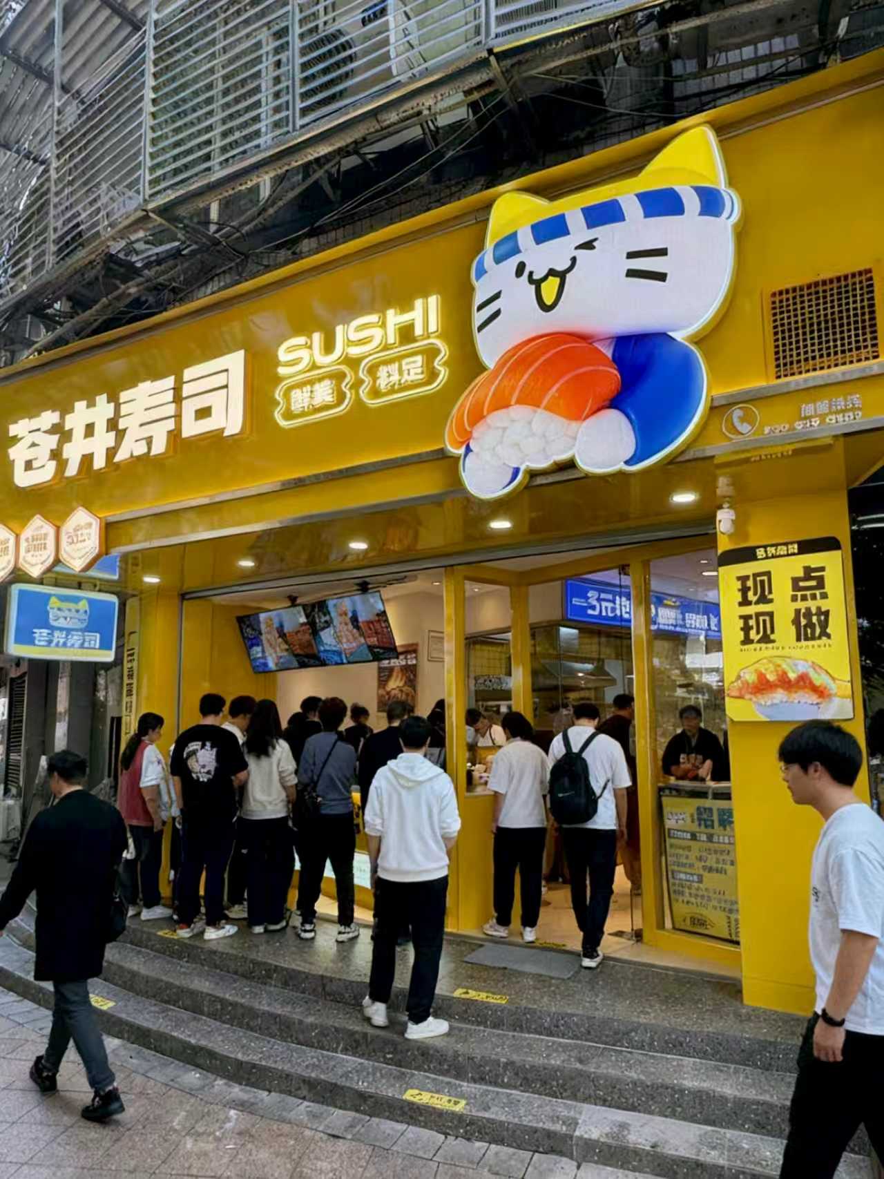 蒼井壽司制作過程