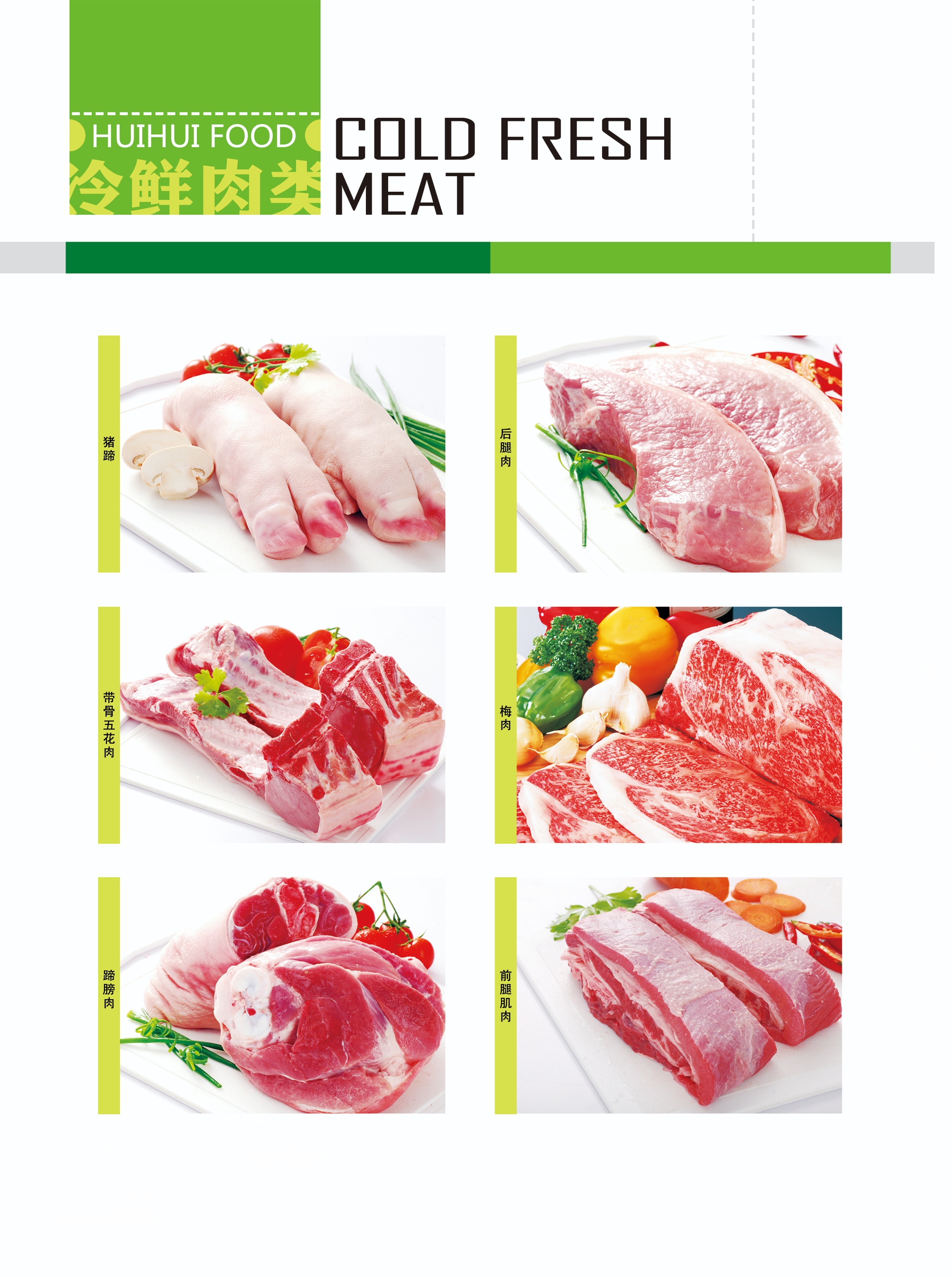 现代化牛羊肉加工生产线