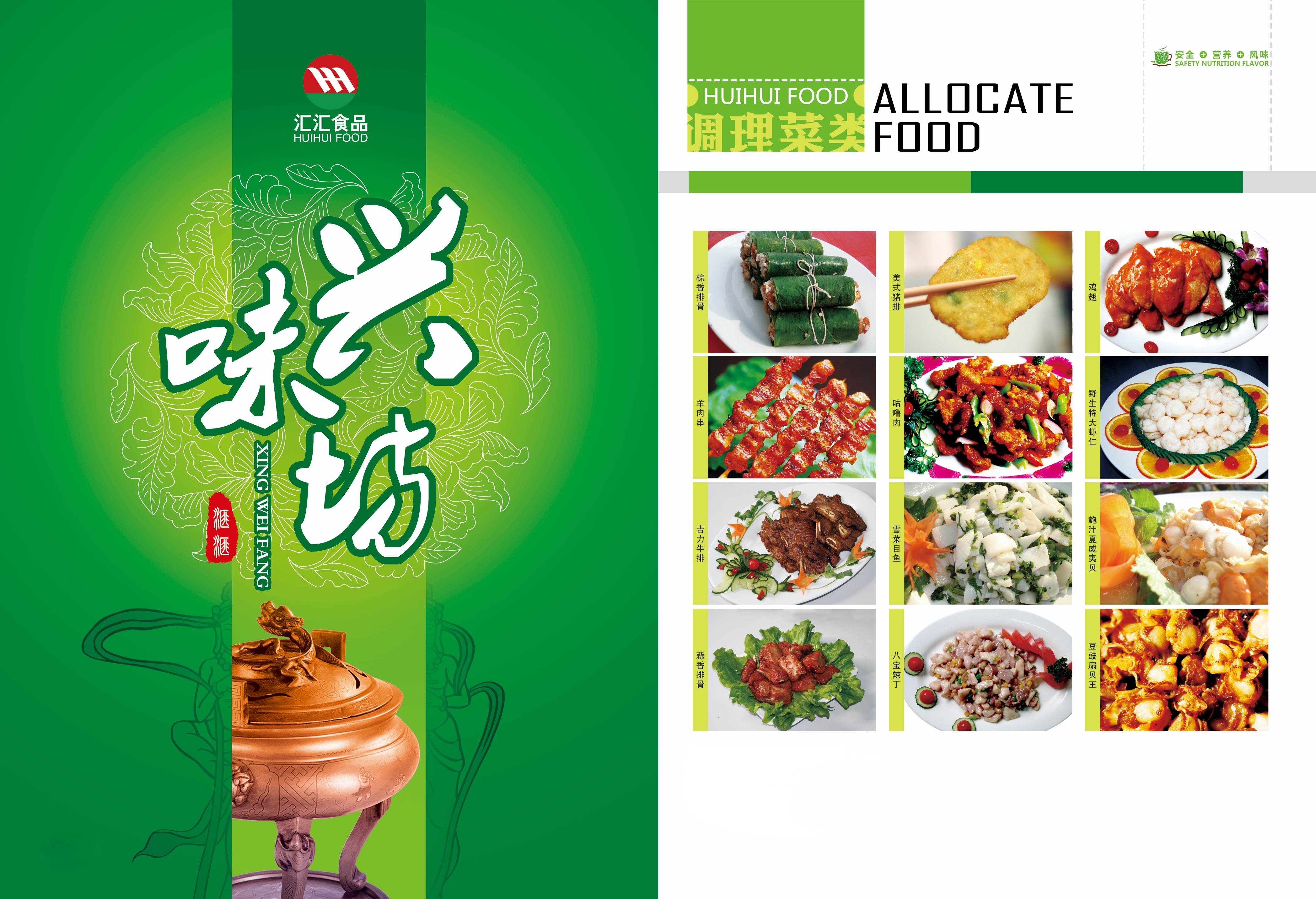 现代化冷冻仓储