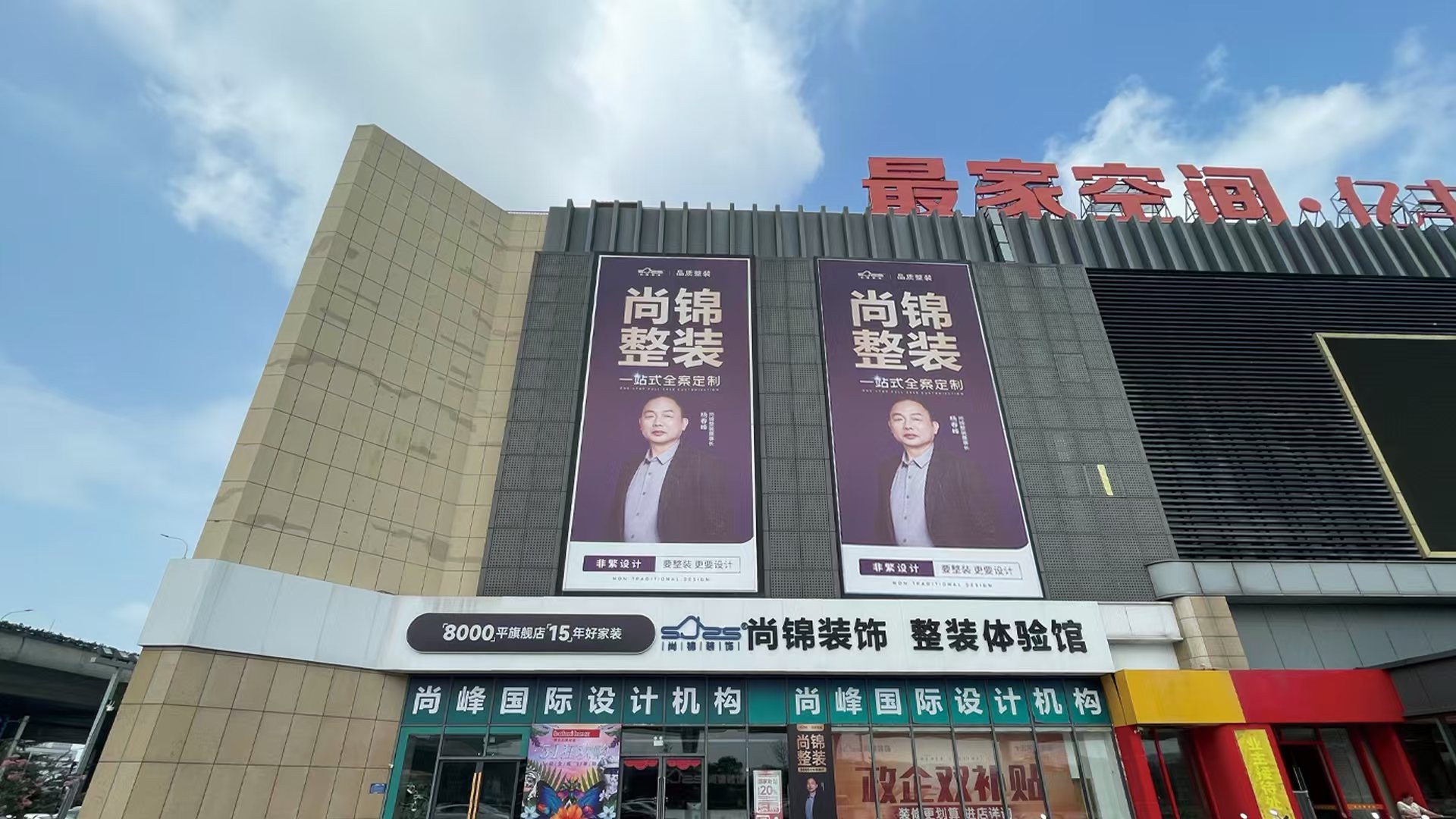 尚锦装饰施工工艺