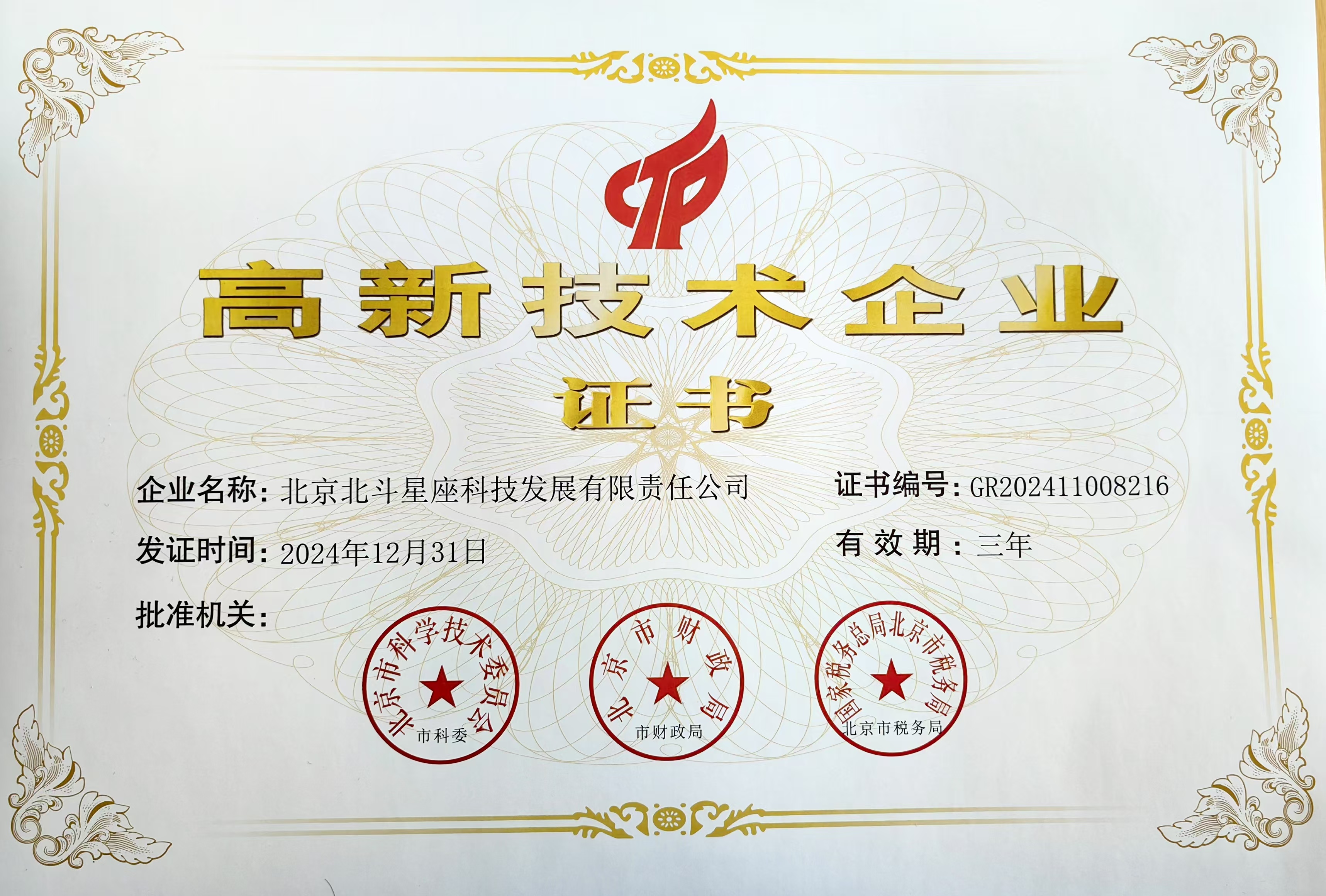 智能采购系统应用场景