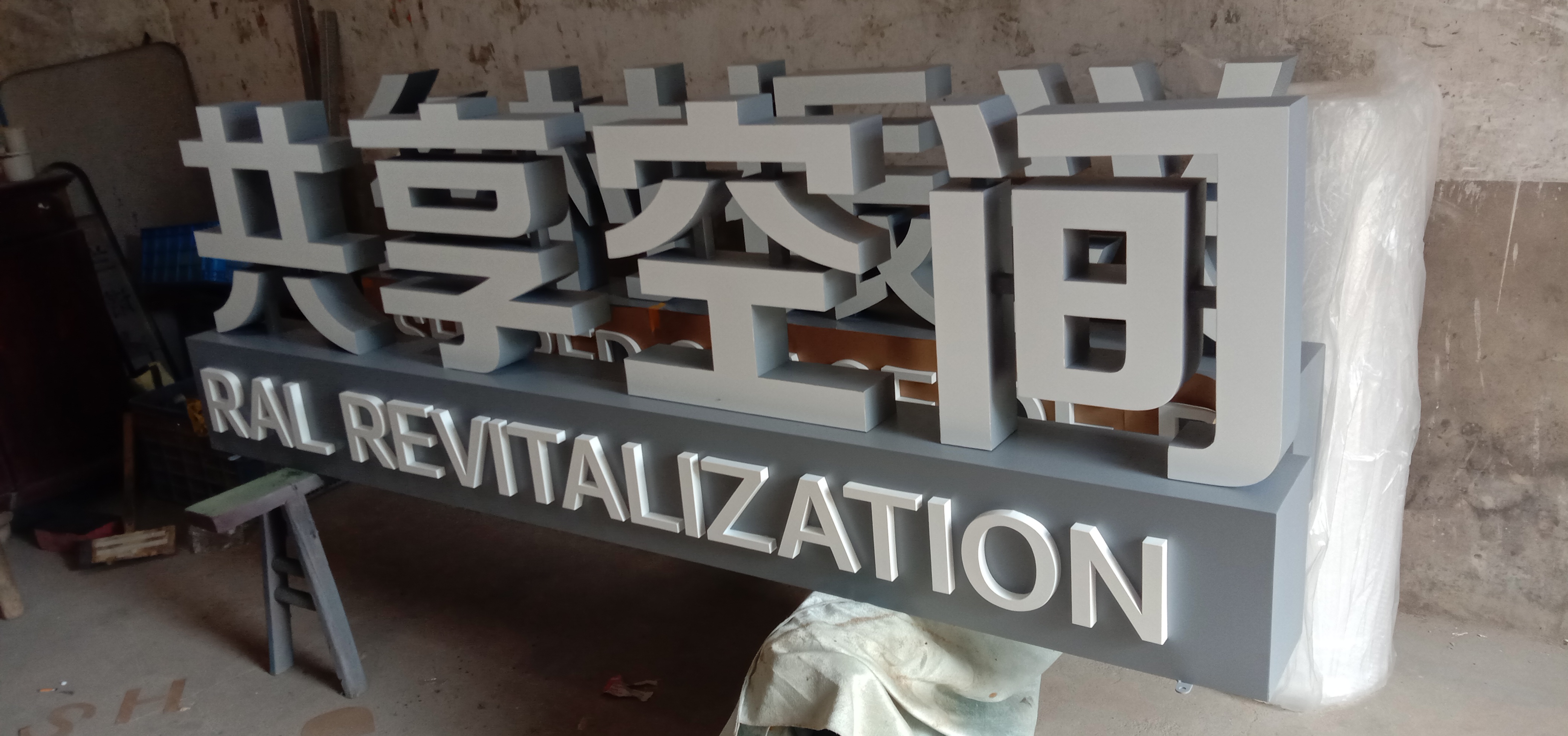 富盛达技术工艺展示