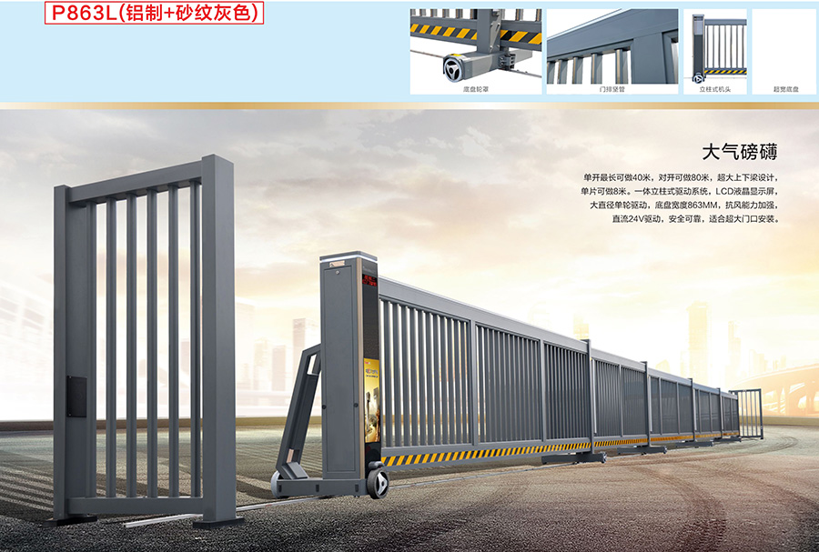 电动门智能生产线