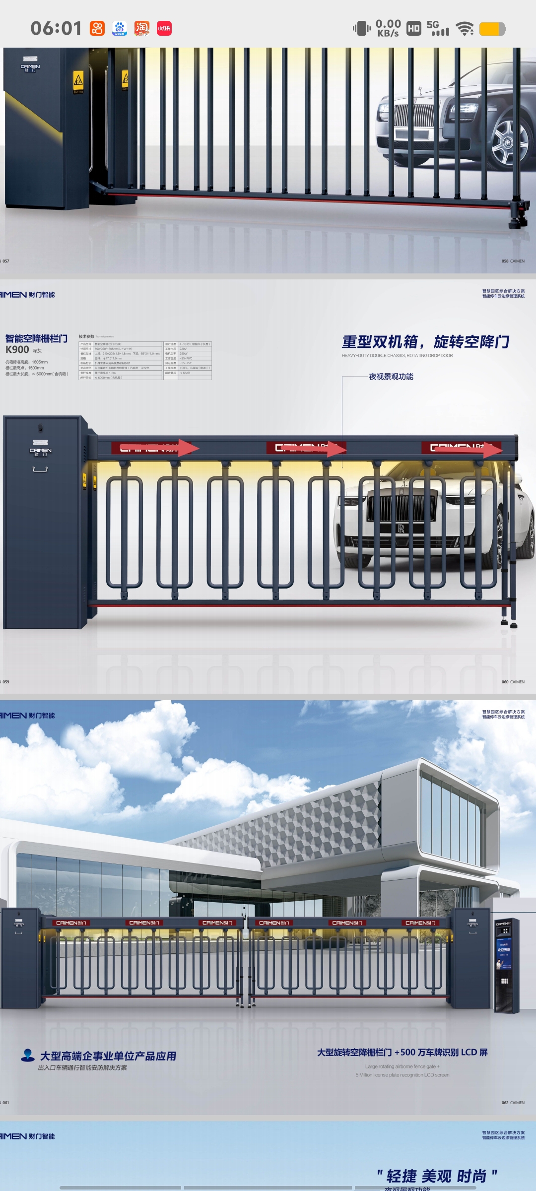 车牌识别技术演示