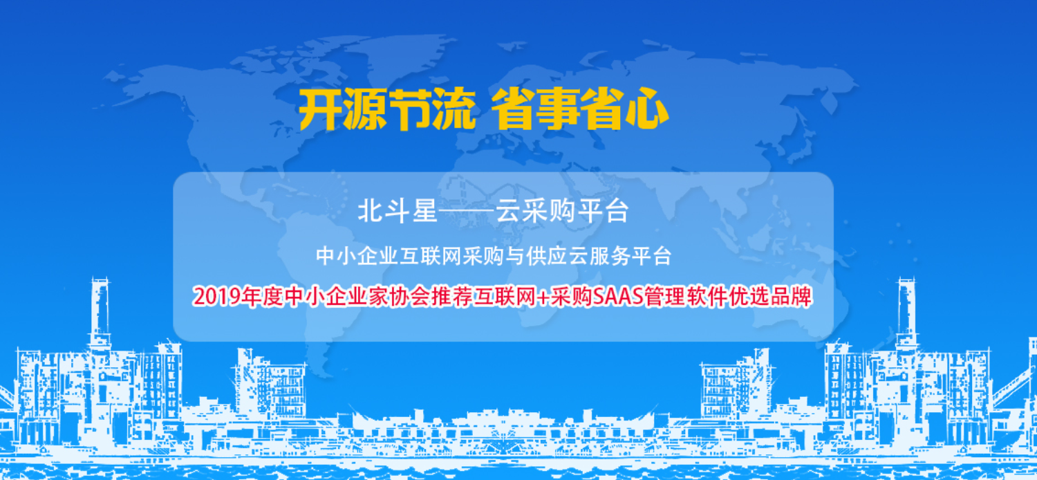 采购管理软件应用场景