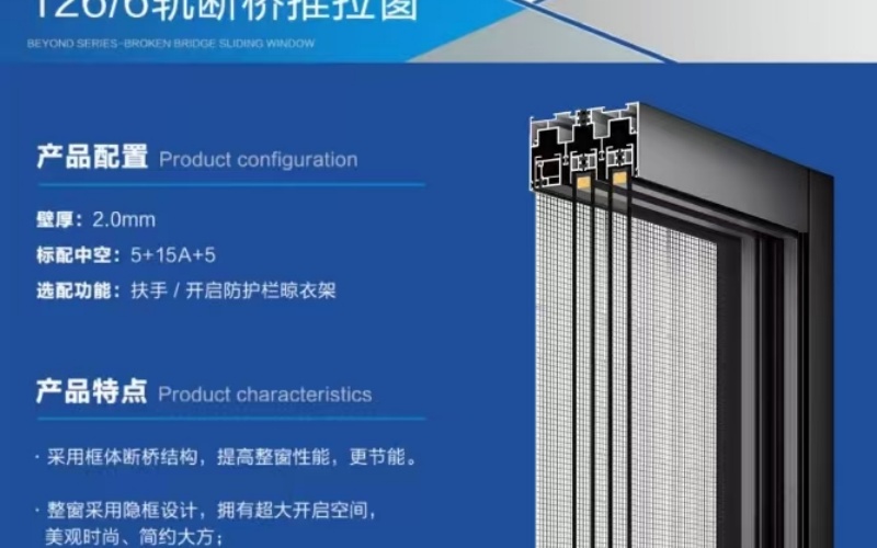 极光推拉窗安装效果