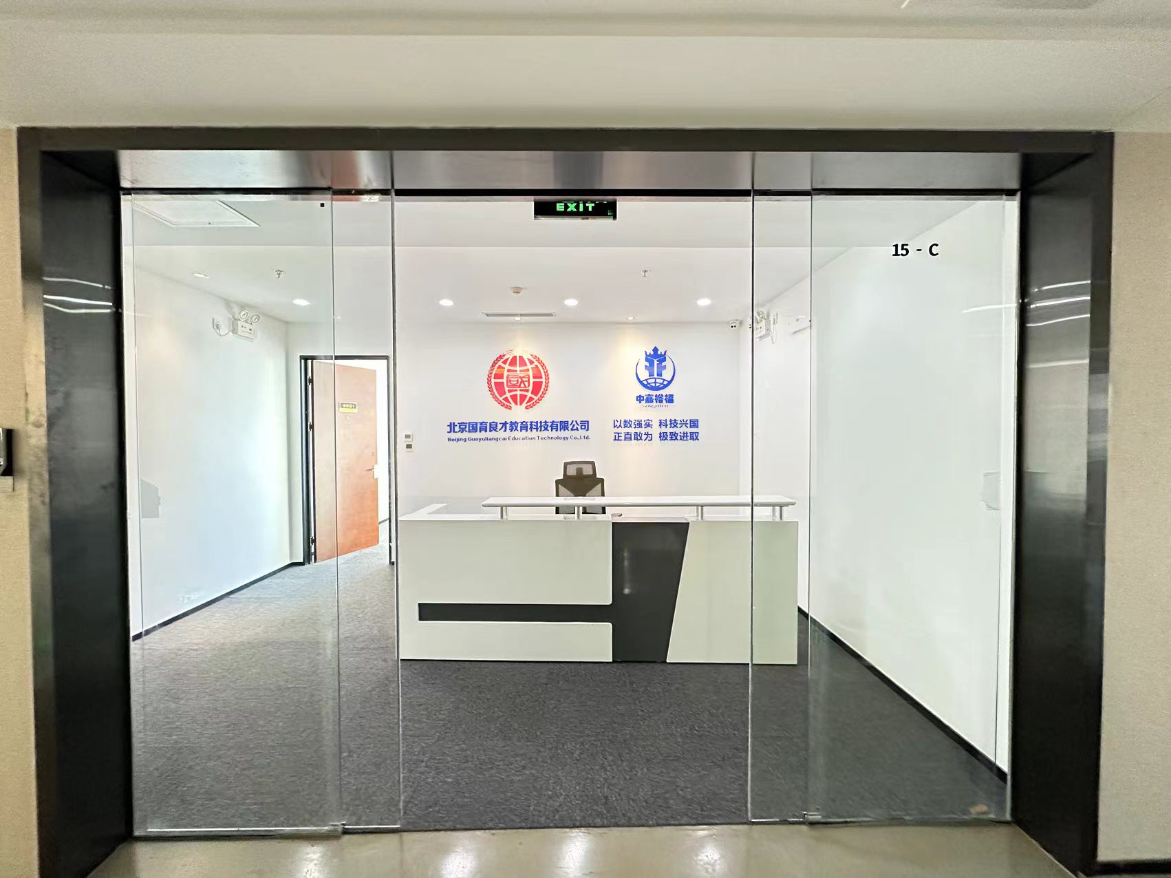 中嘉裕福专家团队工作场景