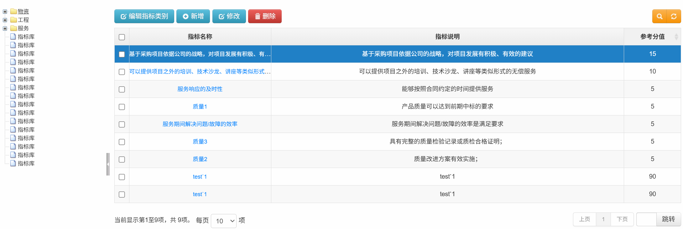 系统操作界面展示