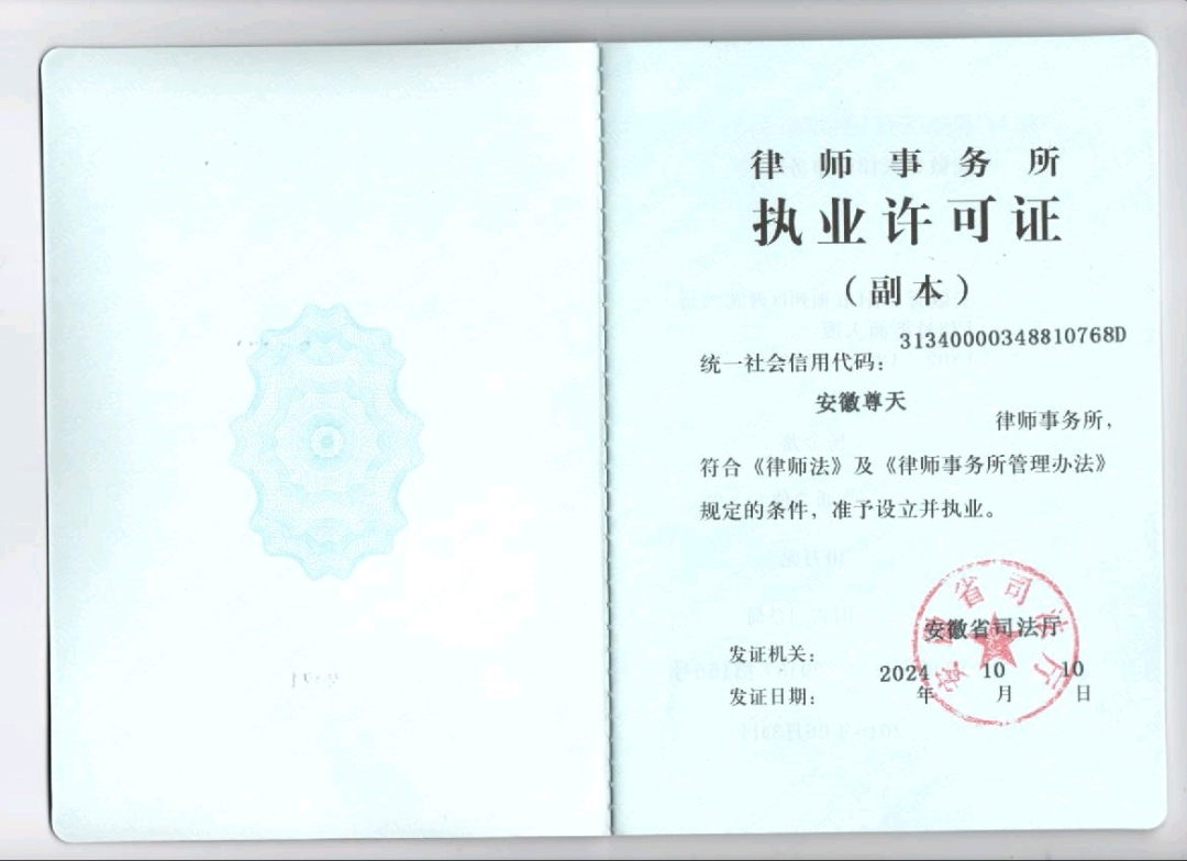 李冰律师工作场景