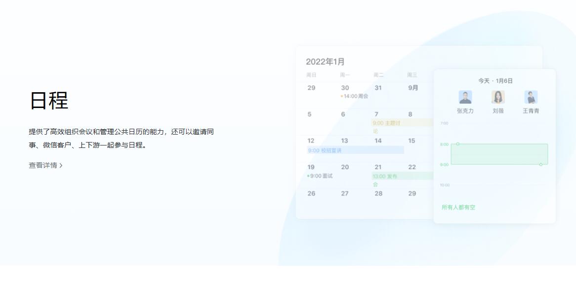 API集成演示