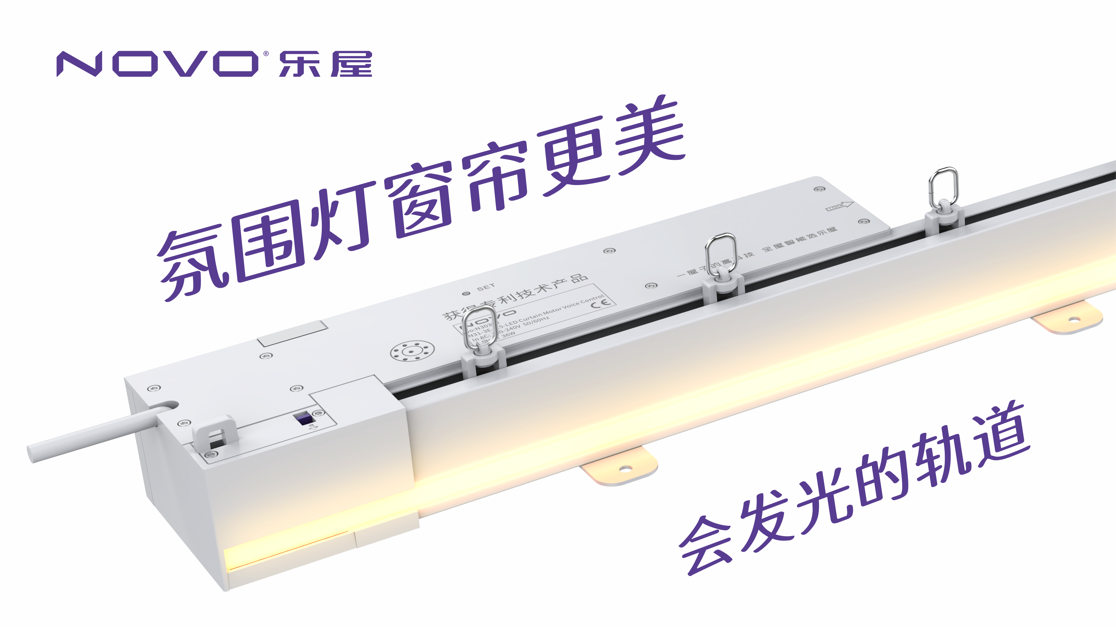 智能窗帘电机展示